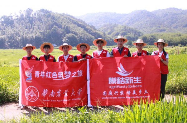 华南农业大学“膜秸更生”团队：助农，咱们一直在路上